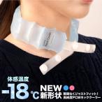 フロスティリング 冷却グッズ クールリング ネッククーラー アイスネックリング 首元用リング 28度 凍る ひんやりグッズ 外出 通勤 大人 子供 首 冷却　繰り返し