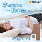  водяное охлаждение охлаждающий наматрасник .. контакт охлаждающий ..... obi ночь прохладный одиночный постельные принадлежности летний .... вода ... коврик 2 CLWTFLSWH