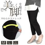 ストレッチ 美脚 パンツ レディース テーパードパンツ ボトムス ズボン ポケット付 黒 オフィスカジュアル オフィス きれいめ