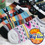 ショッピング靴下 メンズ 足の大きい方専用サイズ 靴下 メンズ 10足セット ネイティブデザイン くるぶし ショート ソックス 27-29cm対応サイズ 送料無料
