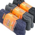 靴下 メンズ あったか厚地パイル裏起毛ソックス 優れた保温力 6足セット 送料無料