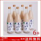 ショッピング甘酒 甘酒 740mL×6本 三崎屋醸造  あまざけ ノンアルコール 砂糖不使用 ストレート プレーン