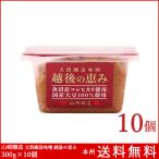 Yahoo! Yahoo!ショッピング(ヤフー ショッピング)天然醸造味噌 越後の恵み 300g×10個 山崎醸造 味噌 食品 本州送料無料