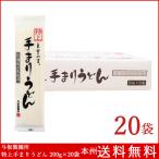 与板製麺所 特上手まりうどん 200g×20袋  ざるうどん 乾麺 送料無料