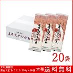 妻有太打ちうどん 200g×20袋 玉垣製麺所 送料無料 うどん 乾麺