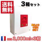 Yahoo! Yahoo!ショッピング(ヤフー ショッピング)【組み合わせ可能な3箱セット】ボックスワイン 赤ワイン 辛口 3000ml バッグ イン ボックス ルージュ マス ド ジャニーニ フランス 箱ワイン BOX【送料無料】