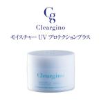 オールインワン 肌 スキンケア | クリアジーノ モイスチャーUV プロテクションプラス 50g | spf uv 紫外線 肌荒れ 保湿 潤い コラーゲン 美容 送料無料