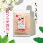 お米が食べる美容液！？ ごほうび米 プラセンタコラーゲン 450ｇ 無洗米 送料無料 美容米 コメ こめ 国産 オリゴ糖 乳酸菌 健康