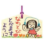 アーテック 絵馬づくり(120x73x8mm)ヒモ付