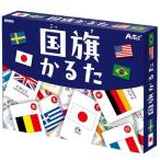 アーテック 国旗かるた