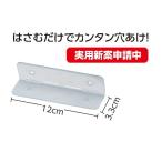 アーテック 簡易パンチ