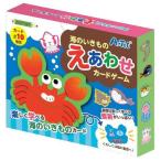 アーテック 海のいきものえあわせカードゲーム