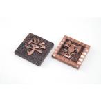 アーテック 銅メタルレリーフ板(白彫板)