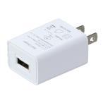 アーテック USB電源ACアダプター(DC5V1.5A)