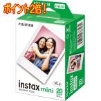 ショッピングmini 【20枚】富士フィルム チェキフィルム 2本パック 20枚 INSTAX MINI JP 2