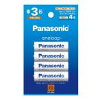 パナソニック Panasonic ニッケル水素電池 単3形充電池4本 eneloop エネループ スタンダードモデル BK-3MCD/4H