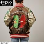 ショッピングスカジャン 丸眞(マルシン)  スカジャン(L)  ガチャピン・ムック ガチャピン・ムック「レトロブラウンベージュ」　男女兼用 キャラクター キャラジャン CHARAJAN 5105006600