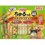 いなば ちゅるっと チキンバラエティ 関節の健康配慮 40本