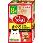 CIAO パウチ まぐろ ささみ・まぐろ節入り 40g×8袋