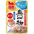 Yahoo! Yahoo!ショッピング(ヤフー ショッピング)無一物パウチ 寒天ゼリータイプ まぐろ 50g