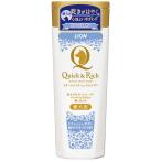 Quick &amp; Rich トリートメントインシャンプー 愛犬用 リフレッシュサボン 200ml