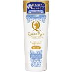 Quick &amp; Rich トリートメントインシャンプー 愛犬用 リフレッシュサボン 200ml