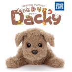 タカラトミーアーツ タカラトミーアーツ ヒーリングパートナー もっと