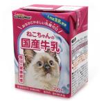 ねこちゃんの国産牛乳 200ml