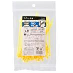 OHM オーム電機　カラータイ 屋内用 100mm 50本入 黄　CT-100W50YE　結束バンド  結束ベルト