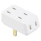 OHM オーム電機　ニュートリプルタップ（3個口/合計1500Wまで/絶縁カバー付/ホワイト）　HS-A31/W