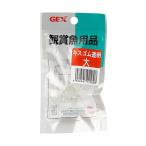 GX-28 キスゴム 透明大