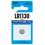 富士通 FDK アルカリ ボタンコイン電池1.5V 1個パック LR1130C(B)N　4976680786601　LR1130CBN