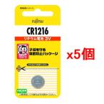 【ポスト投函・送料無料】【5個セ