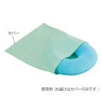 ビーズソフト円座専用防水クッションカバー 520×550mm　1031-P（カバーのみ）4975520537304