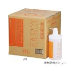 イワタニ理化 リンスインシャンプー アフロディエスMORE 20L AMRS-20-C 清拭用品 入浴用品 介護用品
