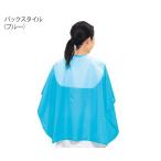 スカットクロス　デラックス　ブルー　No.9100  首回りに柔らかくフィットします　入浴用品 理美容用品 清拭用品
