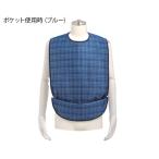 竹虎 食事用エプロン ソフラピレン チェック2WAYタイプ （グリーン）102282　4958995822823