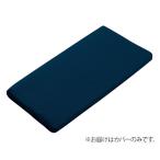 ナビス(アズワン) 洗えるムレないベビーベッド用マットレス交換用替えカバー ネイビー 4589638383502