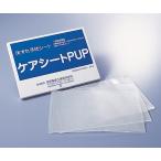 床ずれ予防シート(ケアシートPUP)200