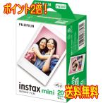 【100枚】【ポスト投函便】フジフィルム　チェキフィルム100枚（2Pｘ5パック）【製品箱なし】