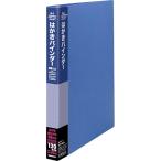 ナカバヤシ　はがきバインダ−差し替え式／１２０枚用　CBM4172B-N