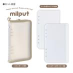 ナカバヤシ ミルプット/シールバインダー/コーヒーミルク MIL-SB-LG-BR