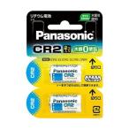 【ポスト投函・送料無料・代引き不可】パナソニック Panasonic カメラ用リチウム電池 CR-2W/2P 2本パック