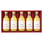 りんご村からのおくりもの 信州の果実 林檎ジュースセット  SOR-5(B4)送料無料・ギフト包装・のし紙無料