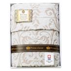 プリマクラッセ タオルケット  IPT-8007(A3)ギフト包装・のし紙無料