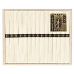 手延素麺揖保乃糸 特級品 BH-30C(A4) 送料無料・包装無料・のし無料