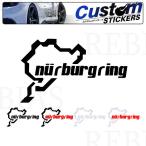 在庫特価 ニュルブルクリンク ステッカー ニュル コース Nurburgring ドイツ カスタム ドレスアップ