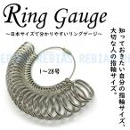 Yahoo! Yahoo!ショッピング(ヤフー ショッピング)在庫特価 リングゲージ 指輪 日本サイズ ring gauge 計測 測定 結婚指輪 シルバーアクセサリー