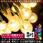 Yahoo! Yahoo!ショッピング(ヤフー ショッピング)在庫特価 イルミネーション LED ソーラー ボール ライト 電池式 クリスマス