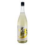 光栄菊 サンバースト 無濾過生原酒 1800ml 光栄菊酒造 【クール便】 【詰め日：2023年7月】